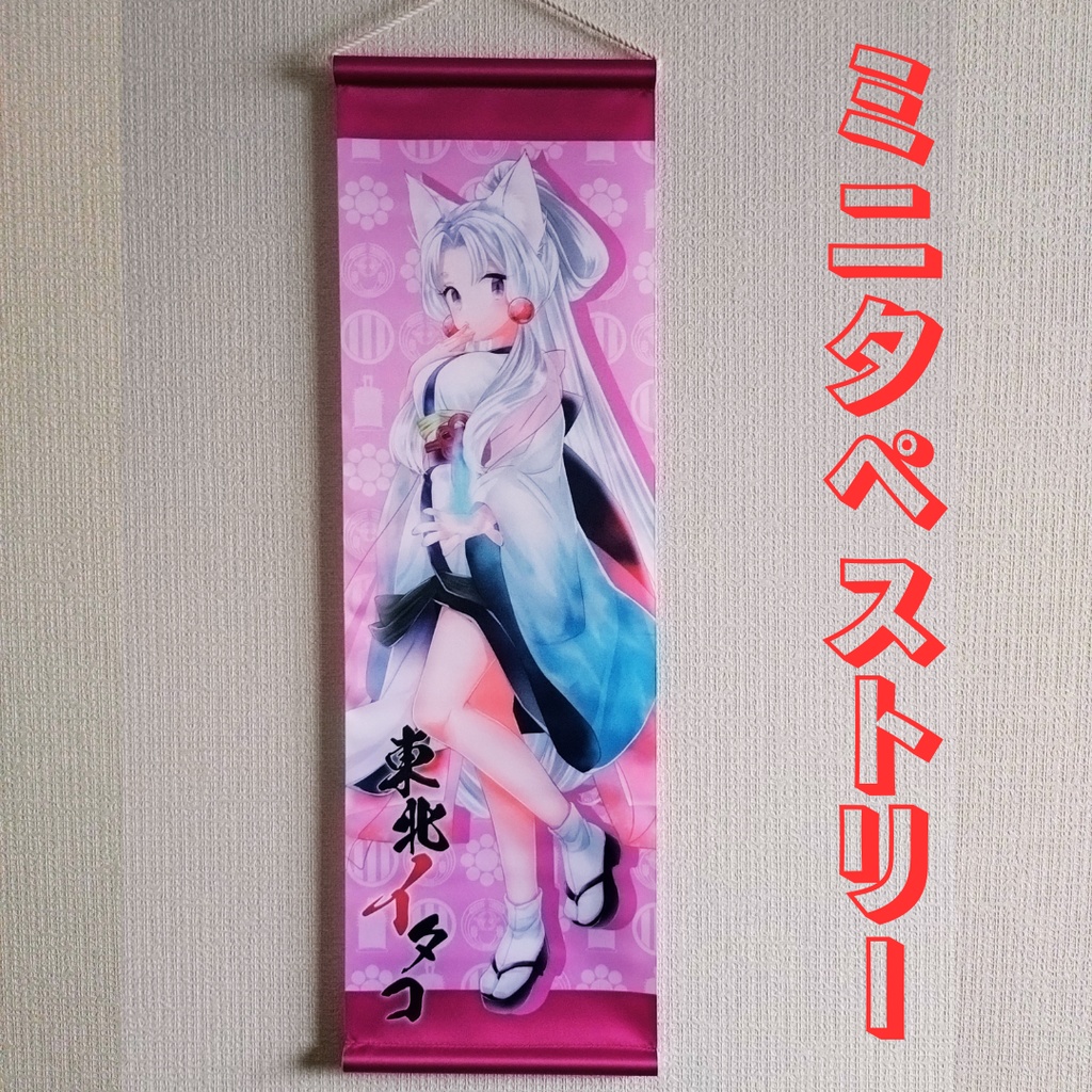 ★限定1セット★ 東北イタコプレミアムお得セット