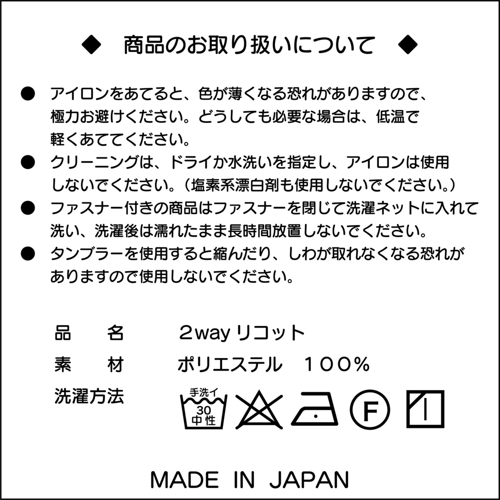 【再販記念10%OFF】東北イタコ 抱き枕カバー〈リングサイド・ビーナス〉(A&J製2WAYトリコット)