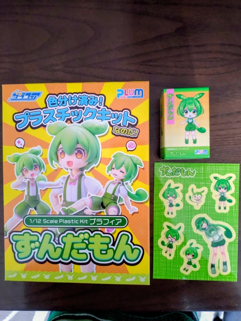 【限定1セット・蔵出し特典付】プラフィアずんだもん豪華セット + 幻のドライVネックTシャツ(Lサイズ)