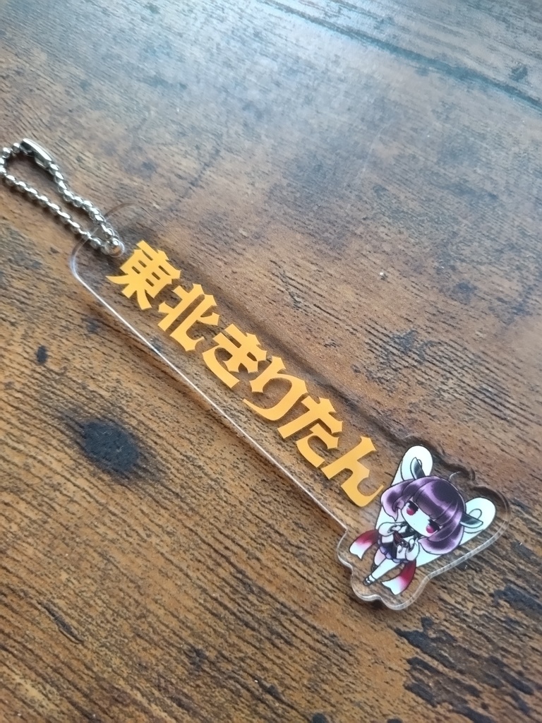 【限定1組・半額!】東北きりたん 豪華セット(モバイルバッテリー・アクキー・ミニフィギュア)