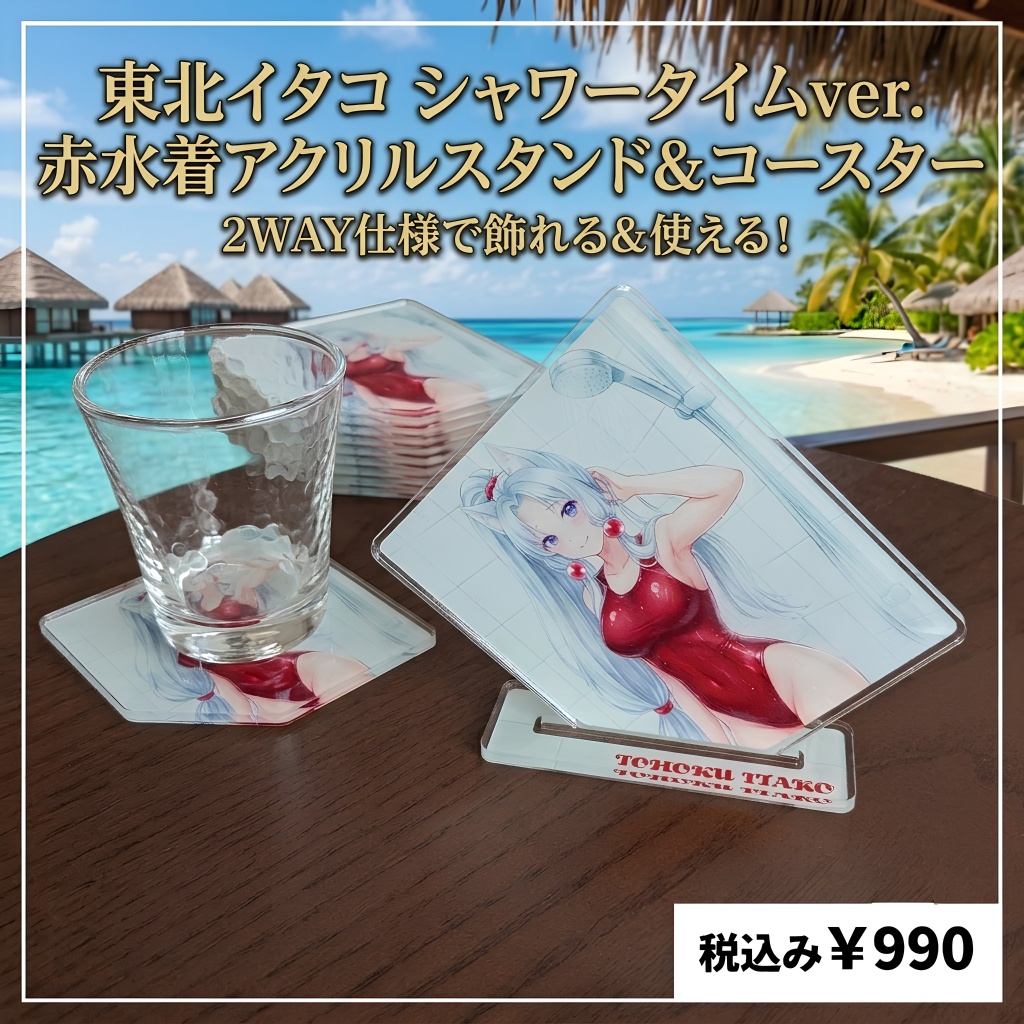 東北イタコ アクリルスタンドコースター ～シャワータイムver.赤水着～