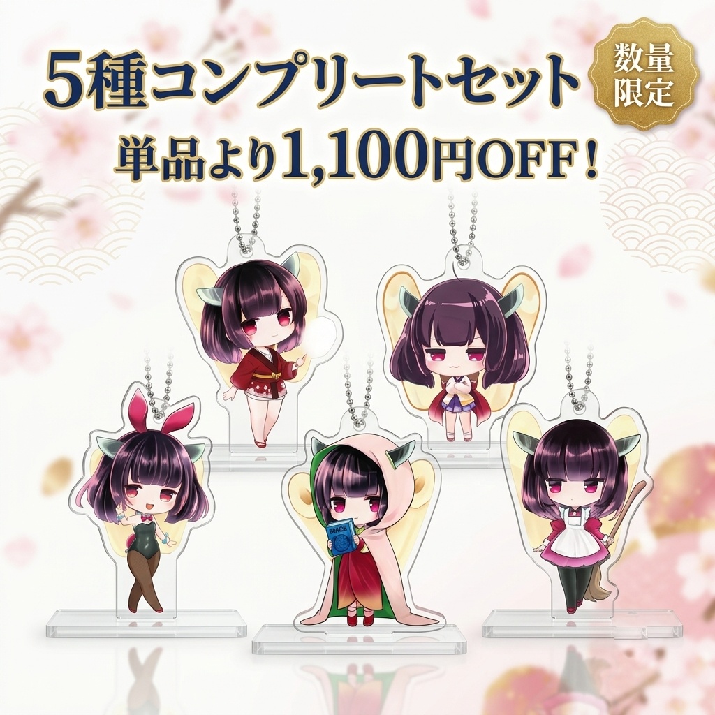 【1,100円OFF!超お得な5点セット】東北きりたん スタンド付アクキー5種コンプリートセット