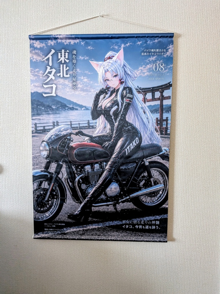 【新発売特価】東北イタコ B2タペストリー「魂を導く走り屋巫女 / BIKE SPIRITS」