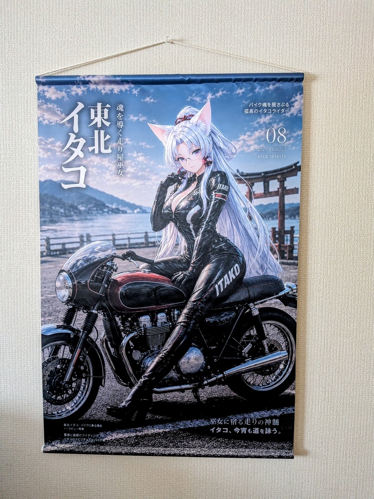 【新発売特価】東北イタコ B2タペストリー「魂を導く走り屋巫女 / BIKE SPIRITS」