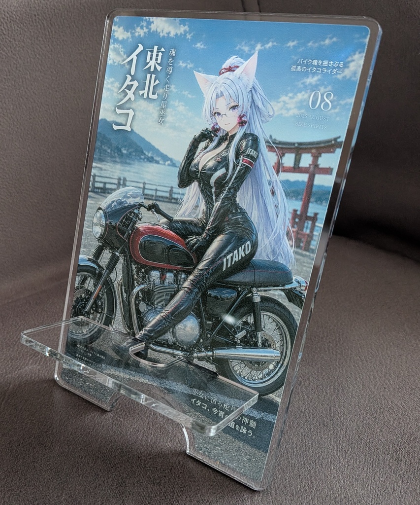 ★予約販売開始★ アクリルスマホスタンド(大)〜魂を導く走り屋巫女〜