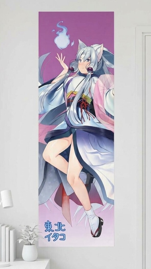 ★イタコ姉様★蔵出しスペシャルセット★ 幻の等身大布ポスター入り!