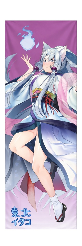 ★イタコ姉様★蔵出しスペシャルセット★ 幻の等身大布ポスター入り!