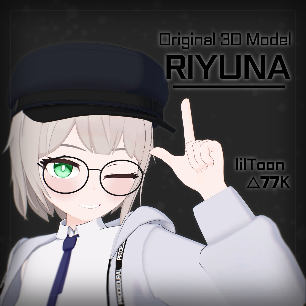 オリジナル3Dモデル「Riyuna」