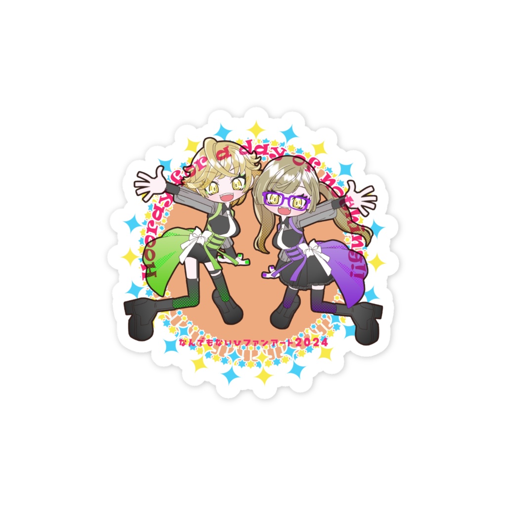 【九条茘枝様&九条杏子様ファンアート】なんでもない日ばんざーい!!2024