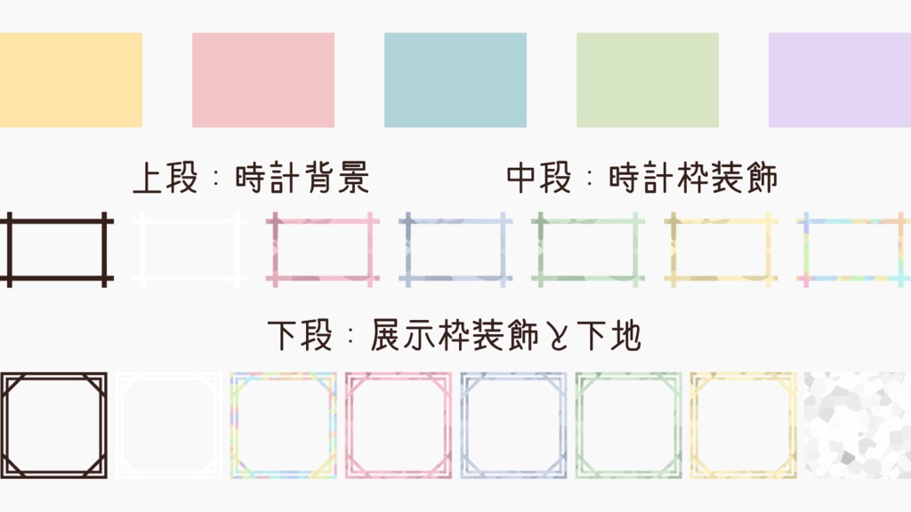 【無料配布】OBS配信素材パック|背景・枠・時計背景・作品展示枠(基本2色+カラーバリエーション)