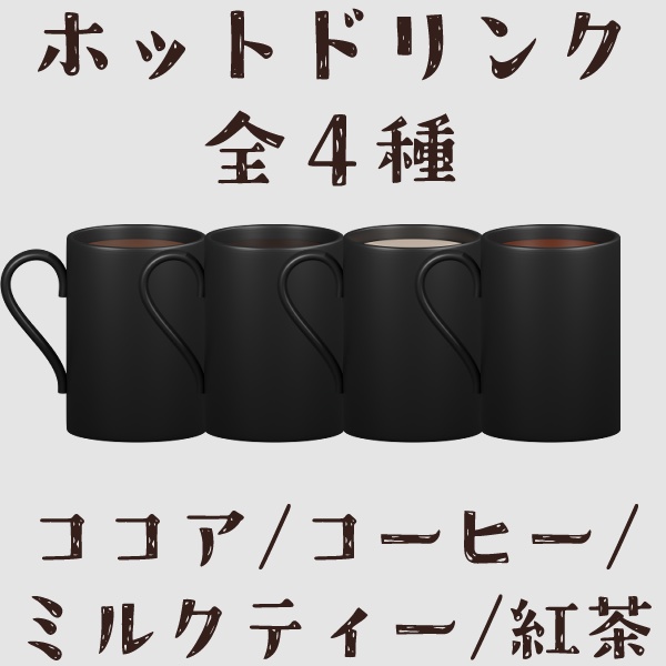 ホットドリンクマグカップ_背景透過ループ動画