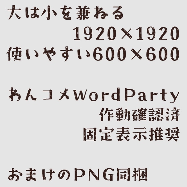 Christmas Cake Box Series【わんコメWordPartyでも使えます】