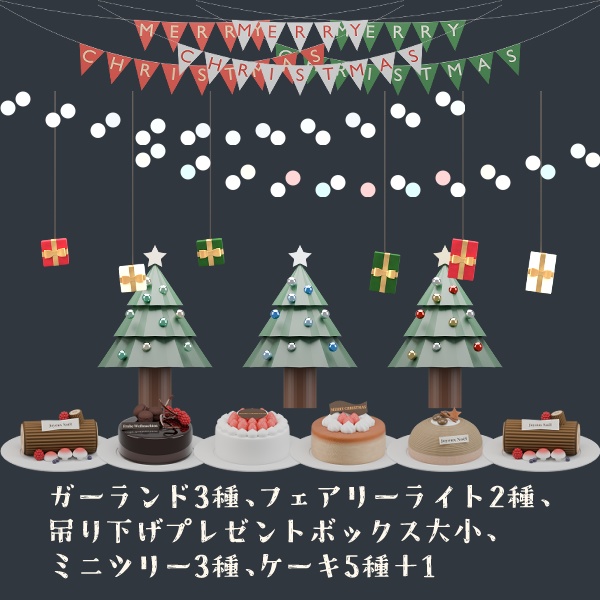 迷わず飾れる 王道クリスマス装飾セット for OBS