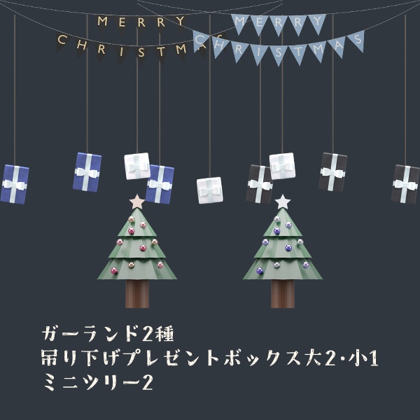 王道クリスマス装飾セット用カラーバリエーション素材集 for OBS