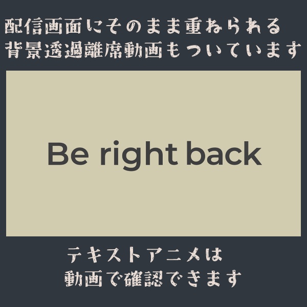 【with a teacup】ティーカップを添えた配信待機動画と配信終了動画