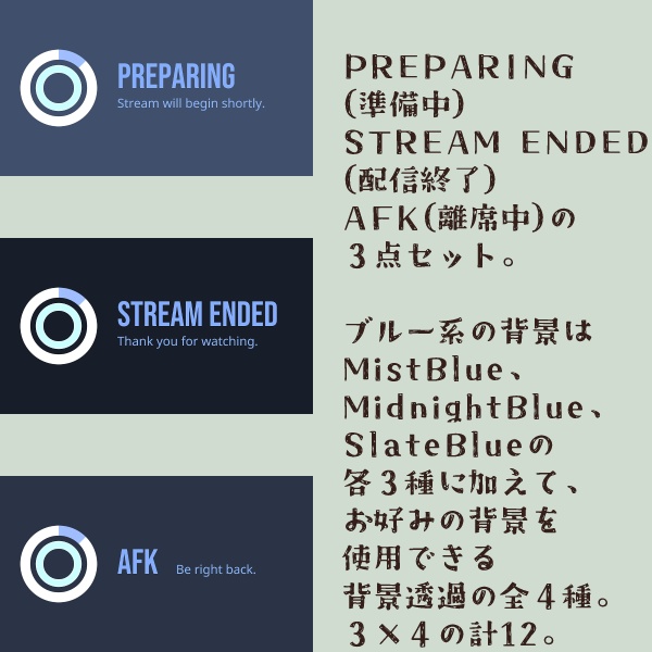 【Simple display】シンプルな配信待機/配信中離席/配信終了3点セット