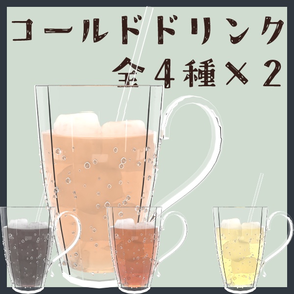【背景透過ループ動画】ジョッキコールドドリンク【OBS素材】