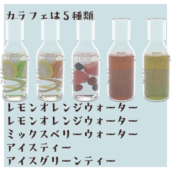 【背景透過ループ動画】夏のドリンク/カラフェとグラス【OBS素材】