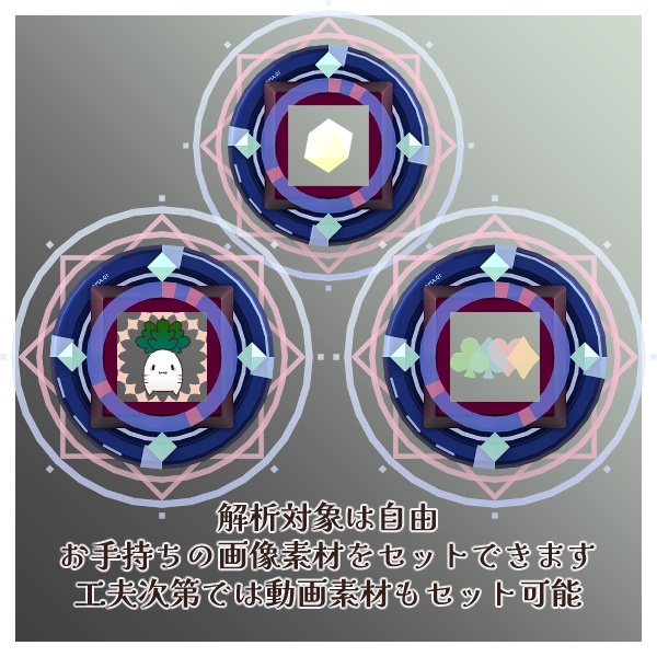 【背景透過ループ動画】魔導解析装置 / ARCANE MATERIAL ANALYZER【OBS素材】