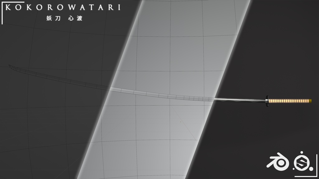 KOKOROWATARI 3D model | 妖刀 心渡 | KIZUMONOGATARI