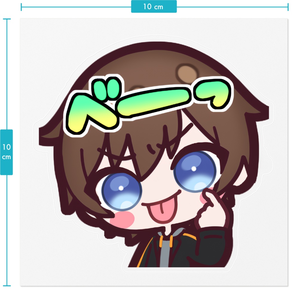 悠月ユウ ステッカー(背景透明) べーっ!