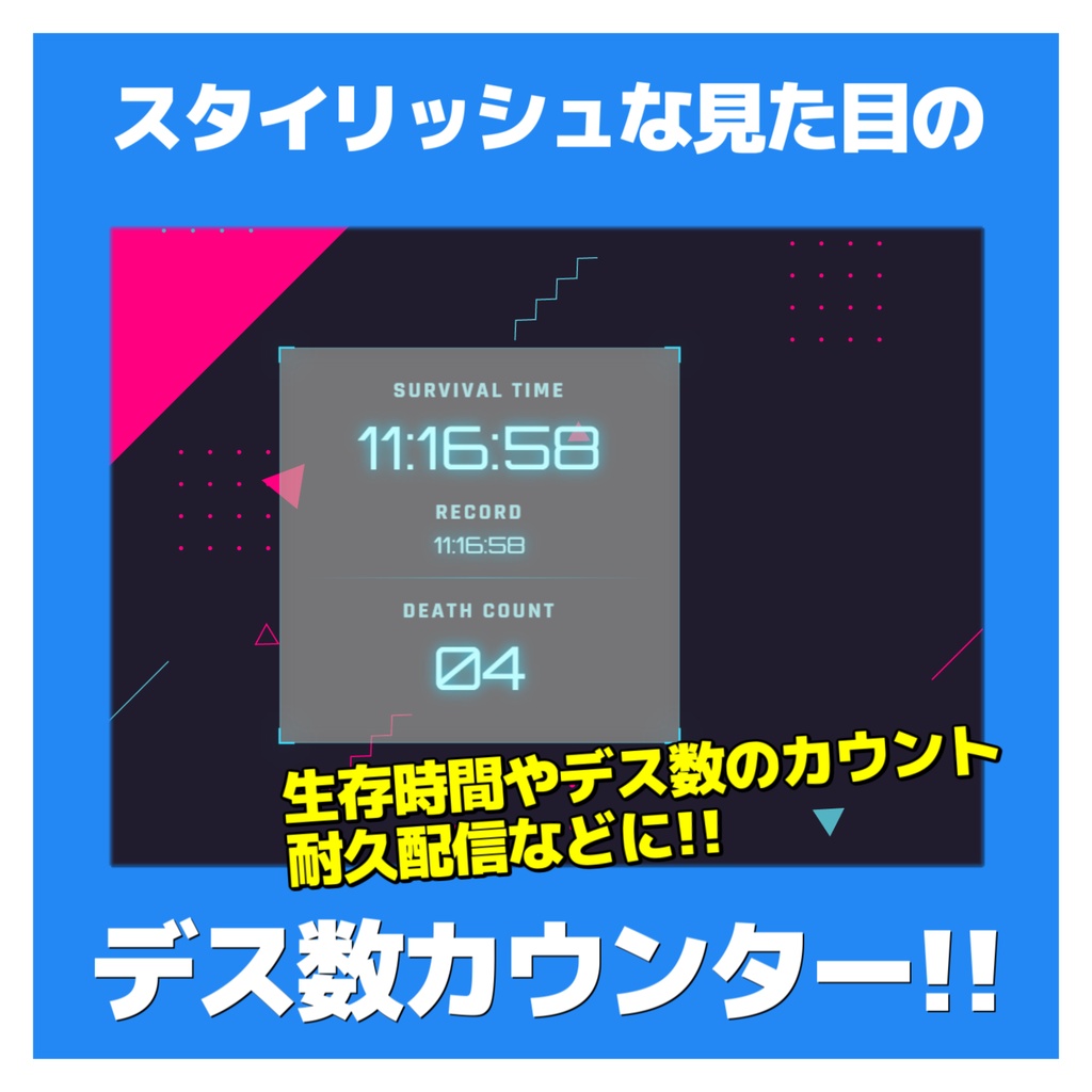 【無償版アリ】 デスカウンター素材! / 耐久配信やソウルライクなゲームで便利!【OBS素材】