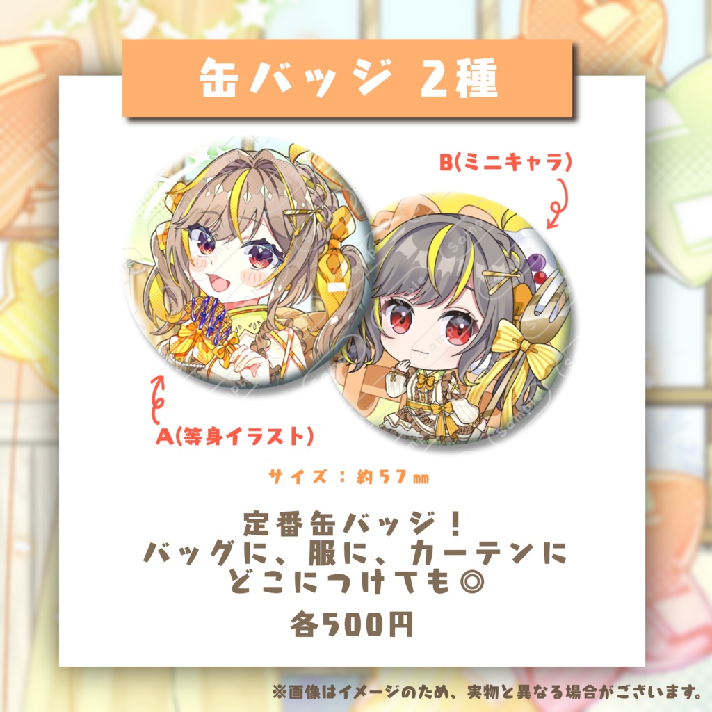 【在庫分再販売】誕生日記念グッズ 2025