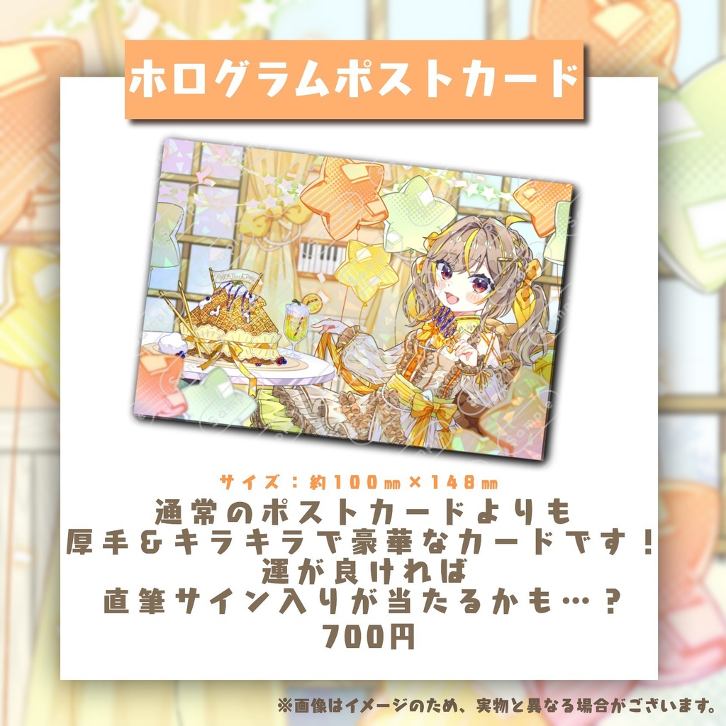 【在庫分再販売】誕生日記念グッズ 2025