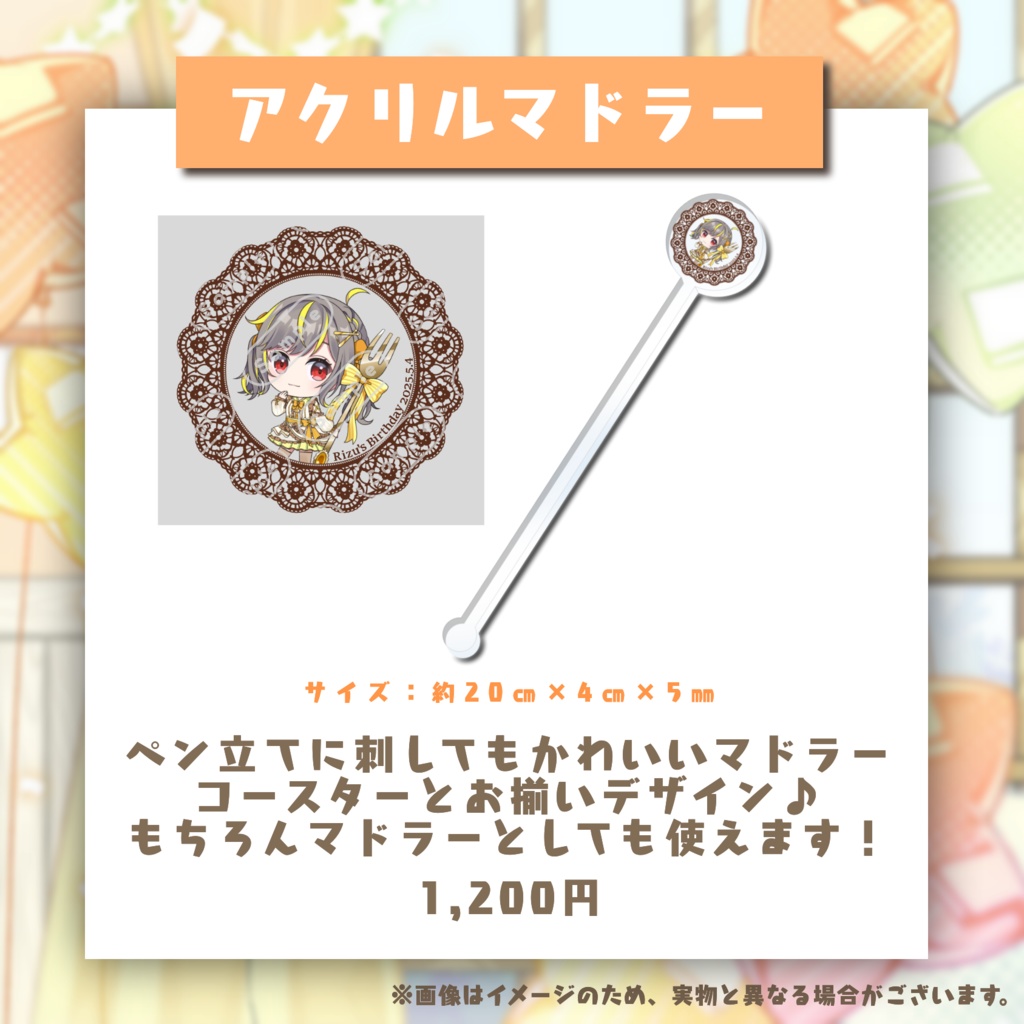 【在庫分再販売】誕生日記念グッズ 2025