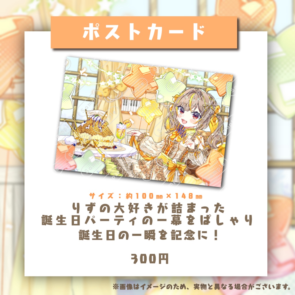 【在庫分再販売】誕生日記念グッズ 2025