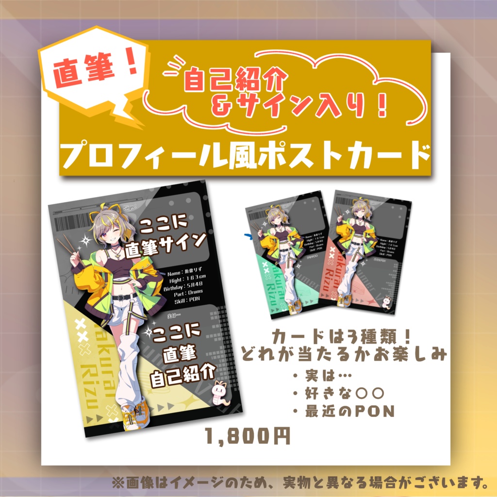 【販売中│在庫分のみ】1周年記念グッズ【拍雷りず】