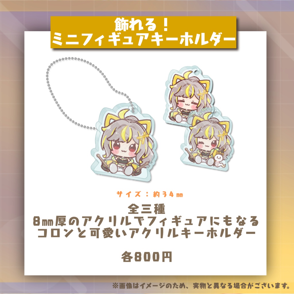 1周年記念グッズ【拍雷りず】