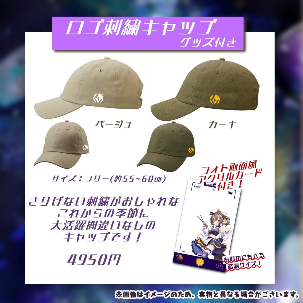 2026誕生日記念グッズ