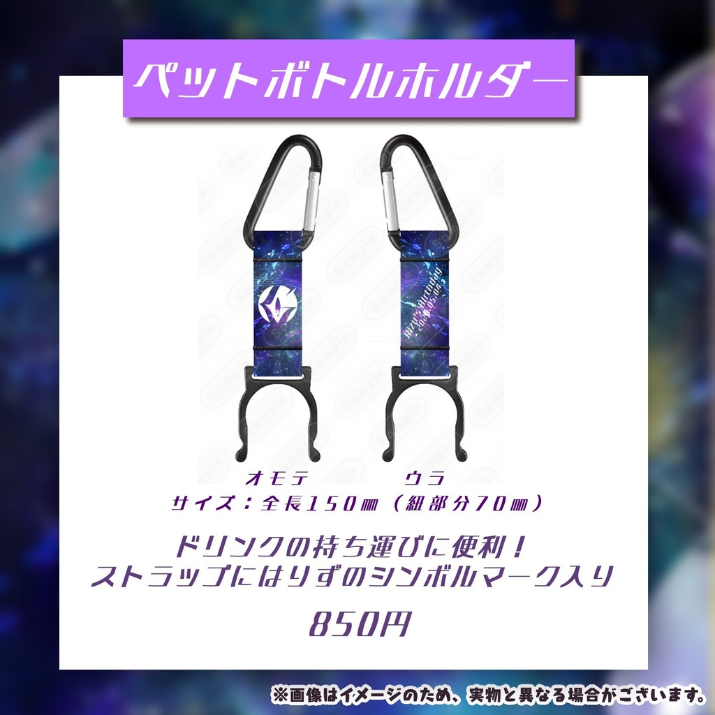 2026誕生日記念グッズ
