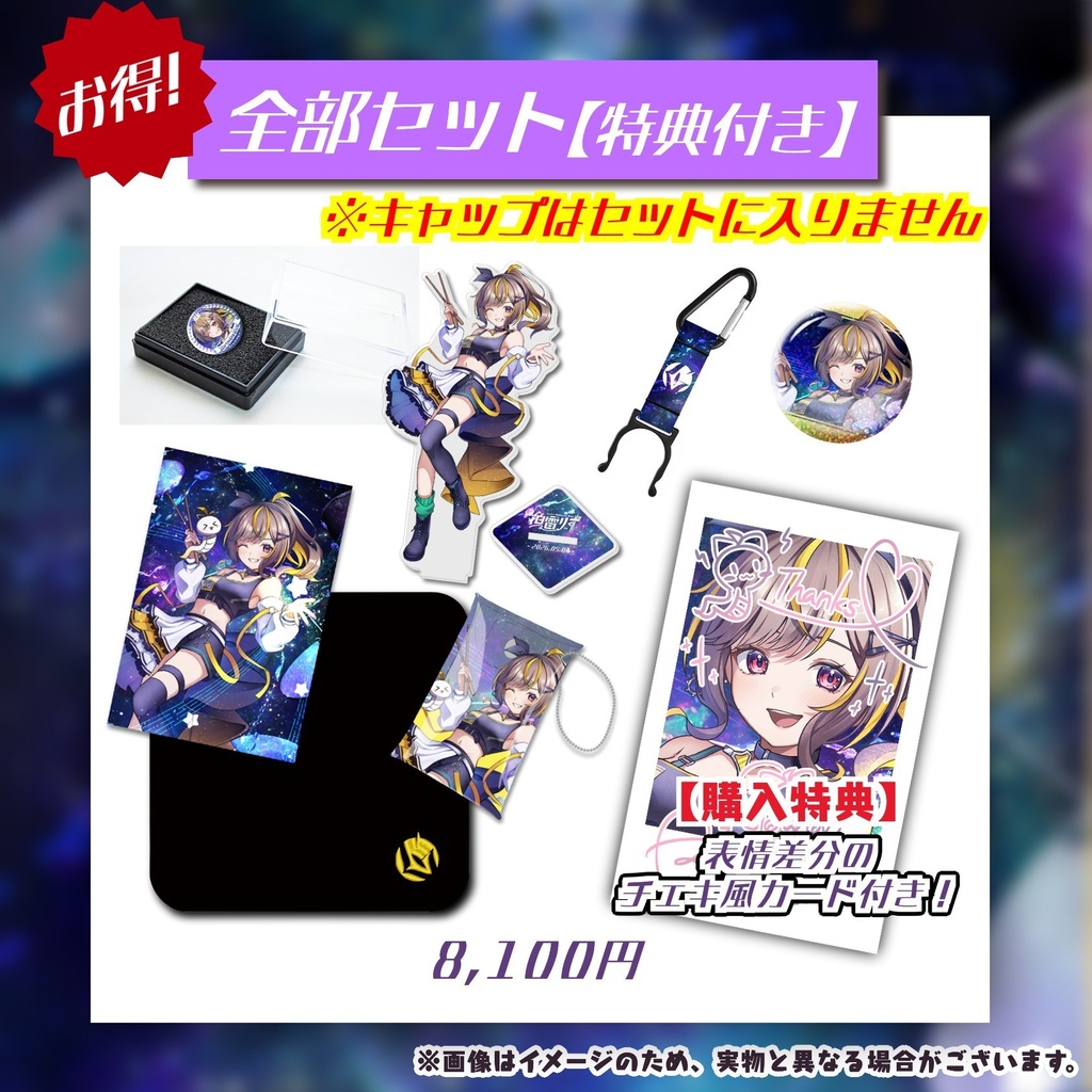 2026誕生日記念グッズ