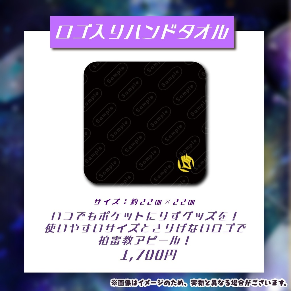 2026誕生日記念グッズ