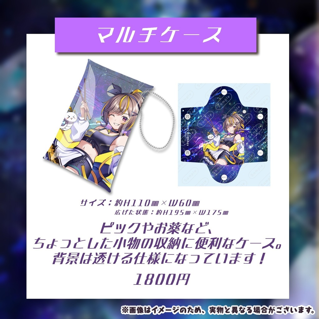 2026誕生日記念グッズ