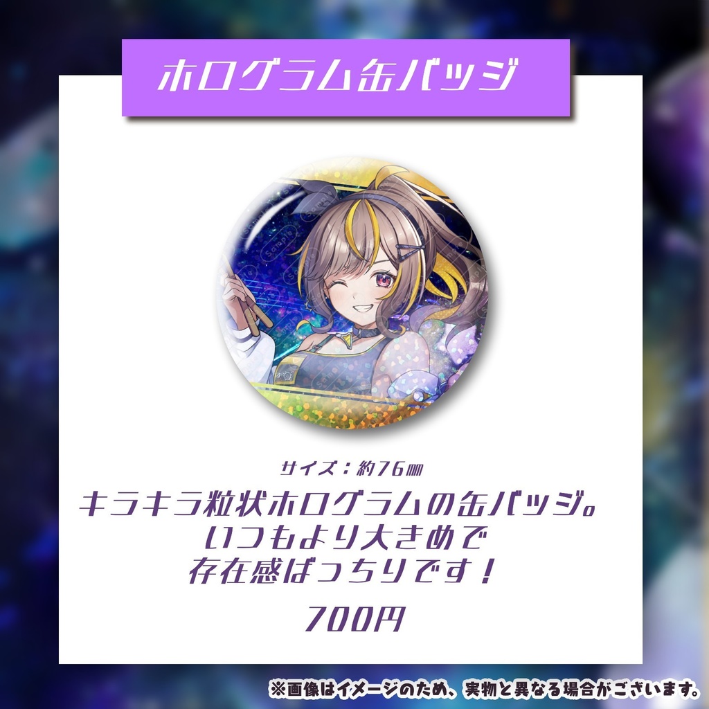 2026誕生日記念グッズ