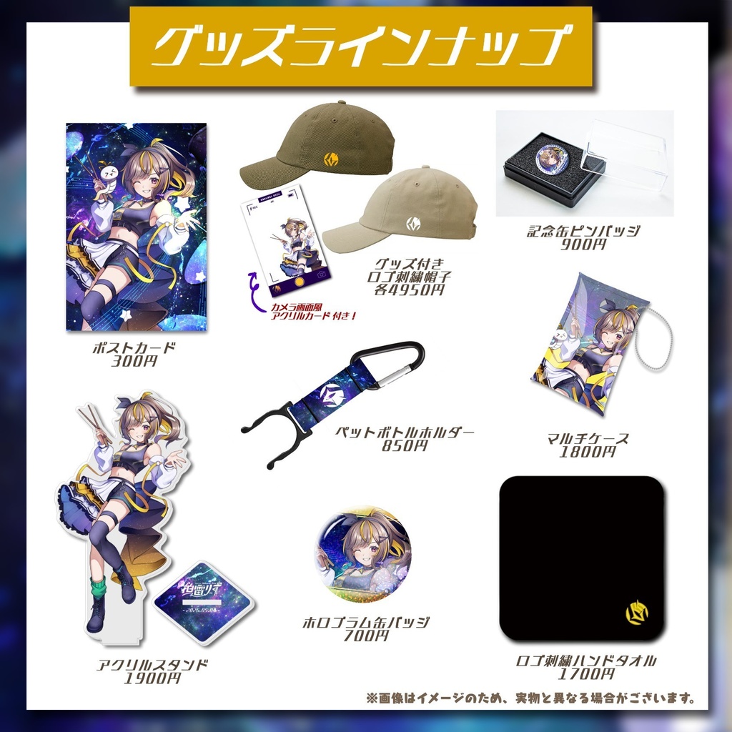 2026誕生日記念グッズ