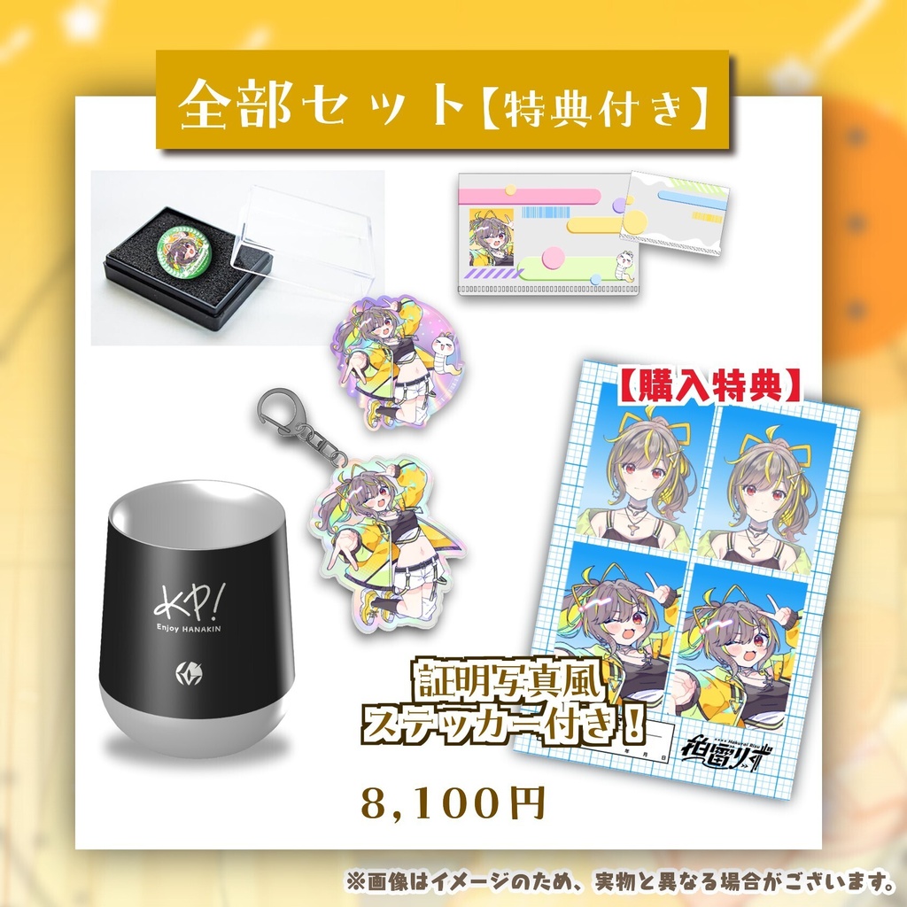 2周年記念グッズ【拍雷りず】