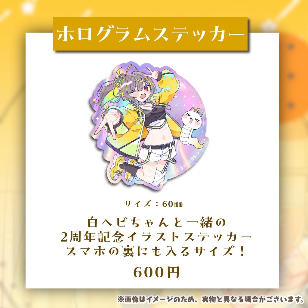 2周年記念グッズ【拍雷りず】