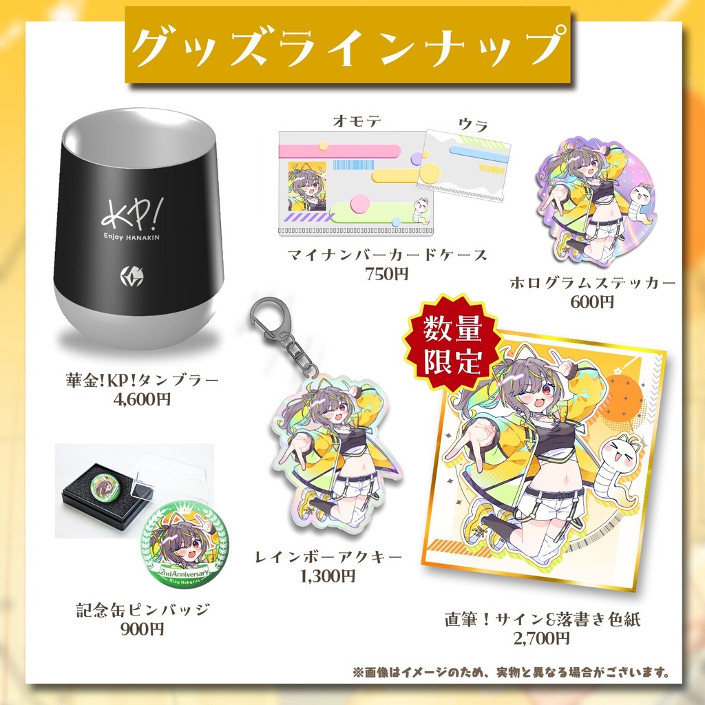 2周年記念グッズ【拍雷りず】