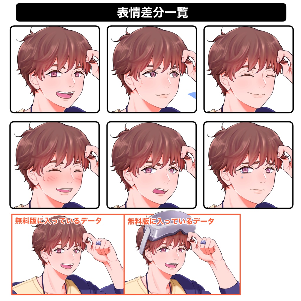 (無料版有・全身)ゲームしてる男の子(表情差分6種・小物差分有り)