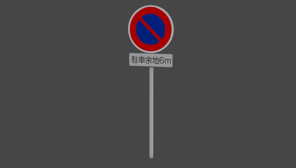 道路標識セット A54種【3Dモデル】Traffic signs Set