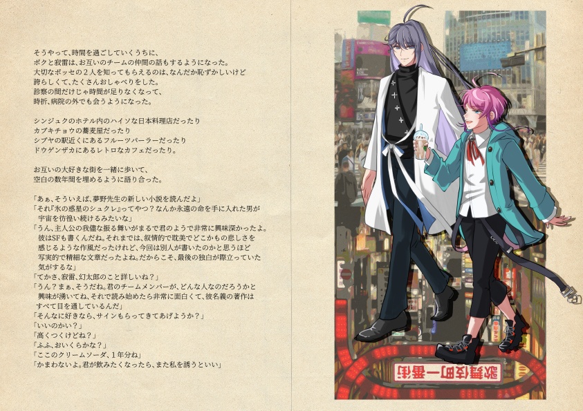 ボクらは天国へはいけない