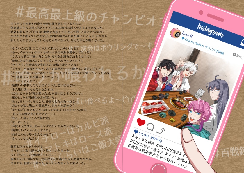 ボクらは天国へはいけない