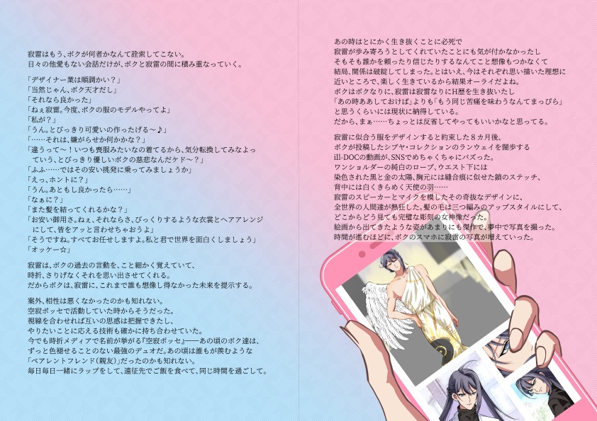 ボクらは天国へはいけない