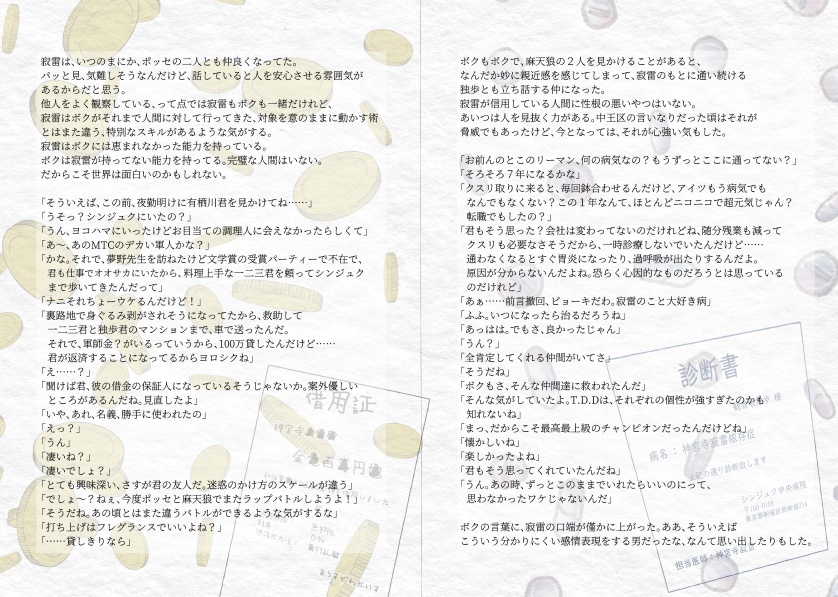 ボクらは天国へはいけない