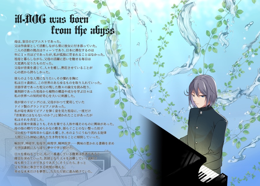 ill-DOC was born from the abyss