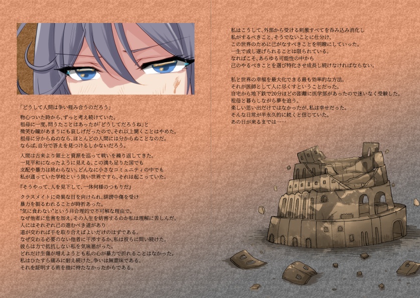 ill-DOC was born from the abyss